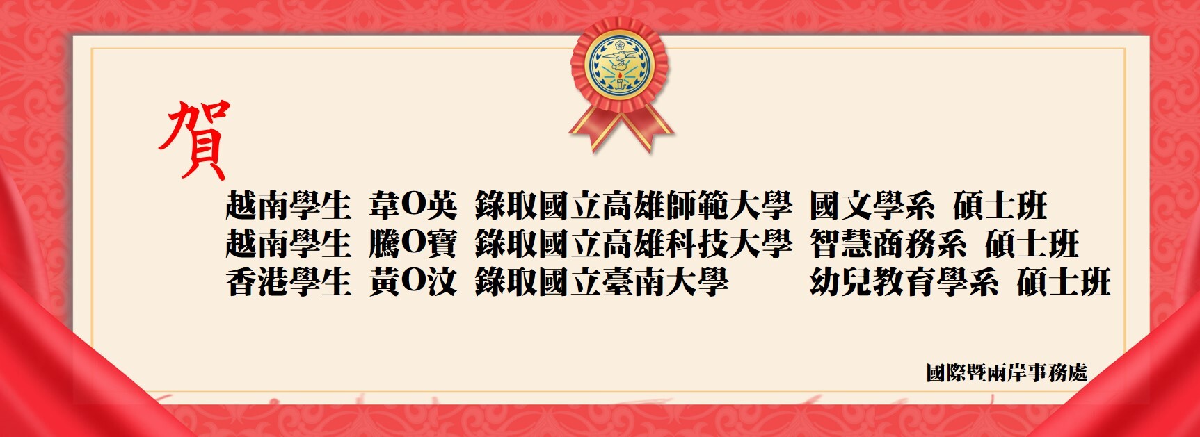 賀