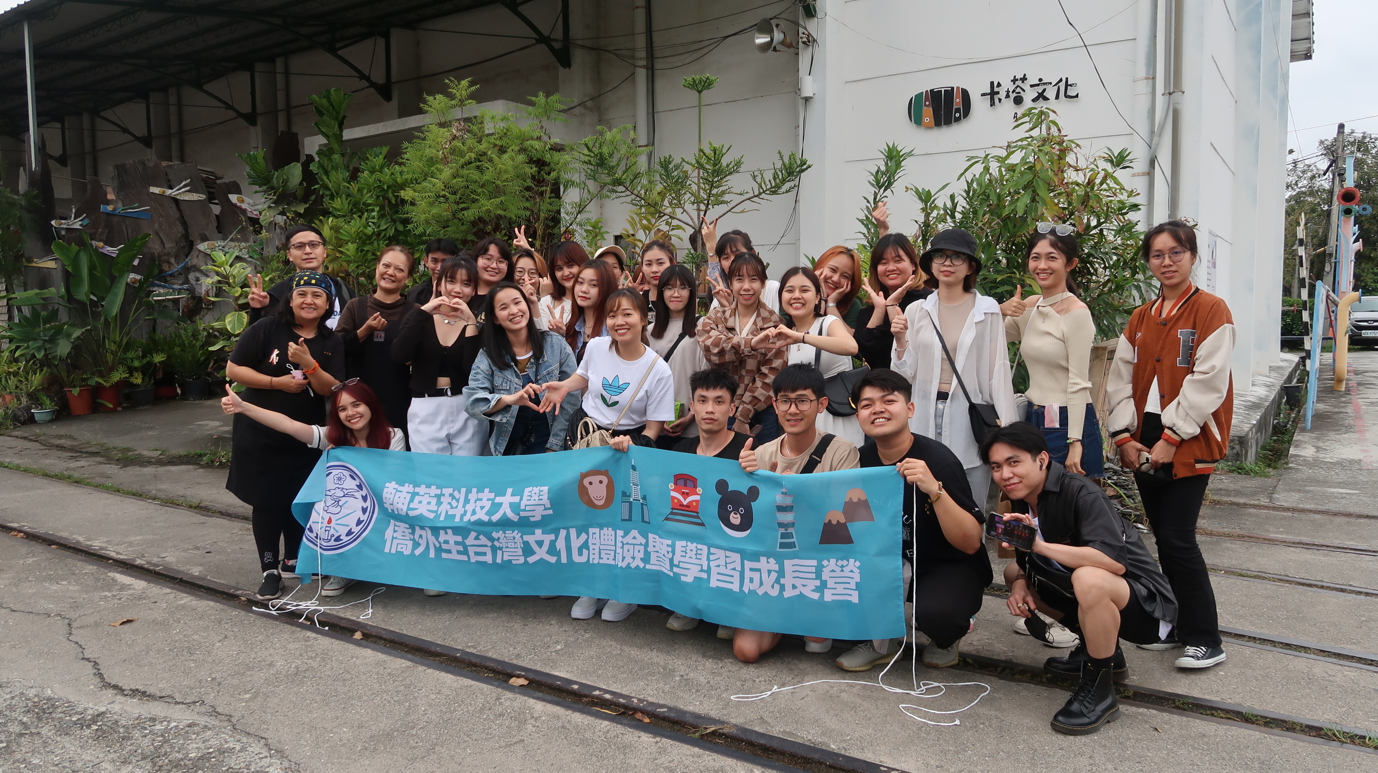 台灣文化體驗暨學習成長營