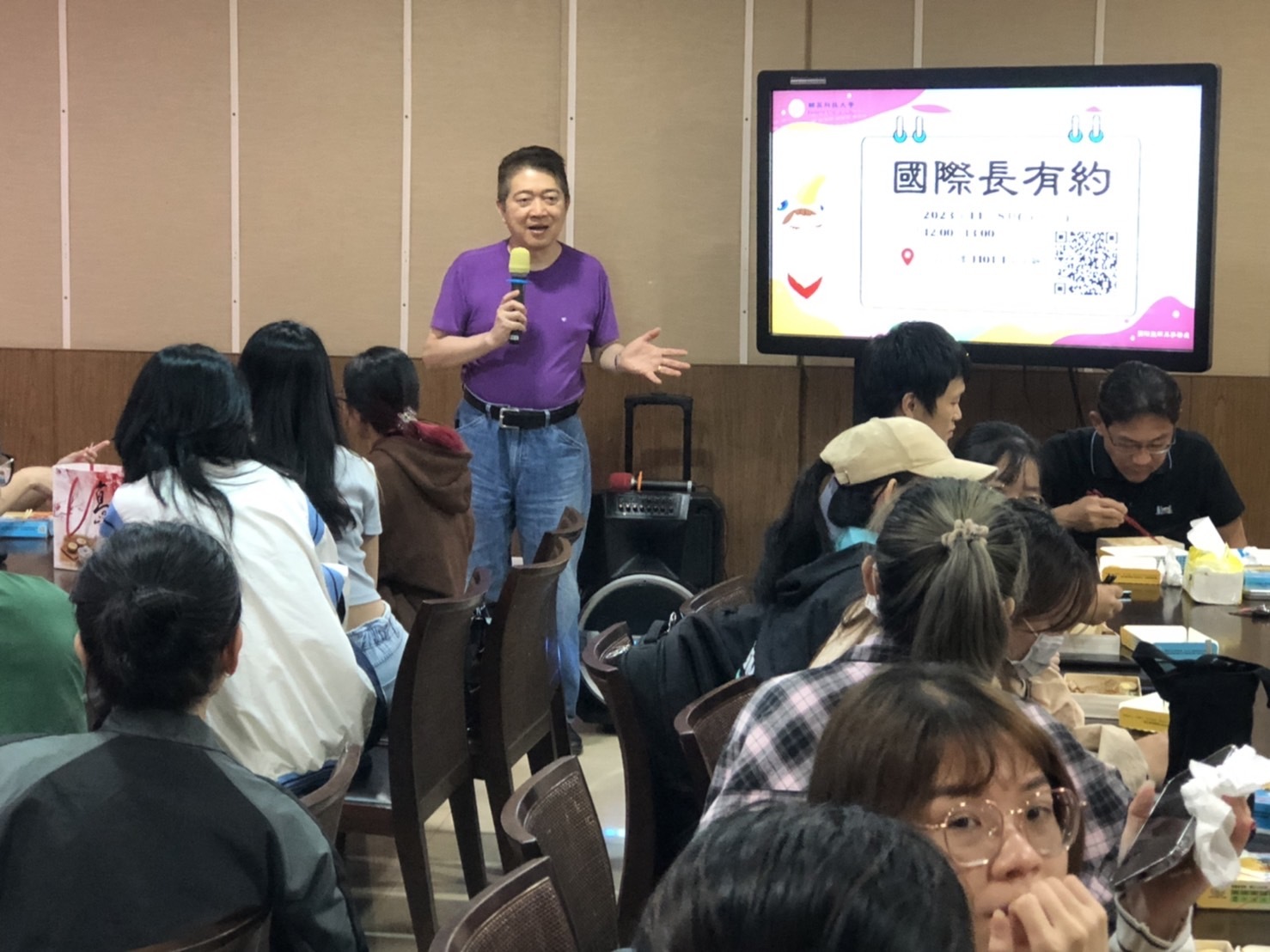 國際長有約